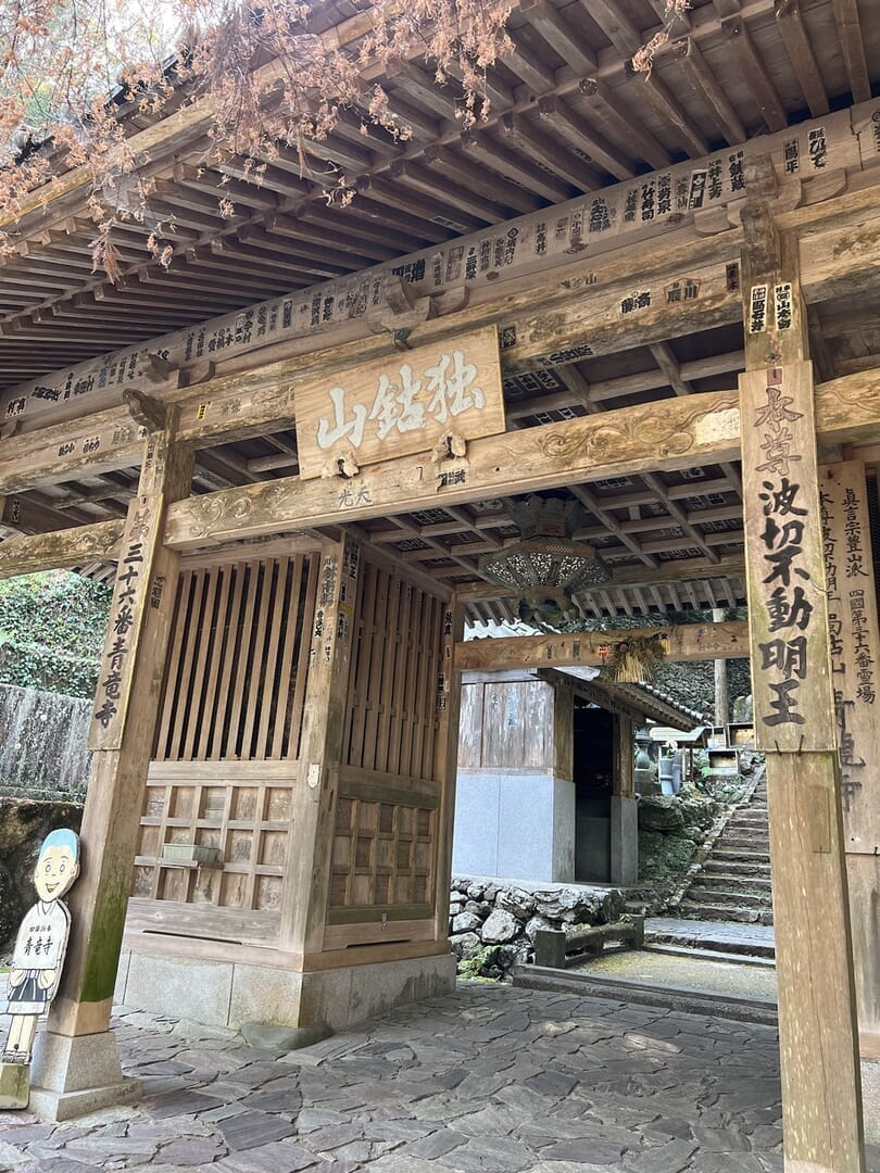 Mt. Tokko, Shoryu-ji Temple