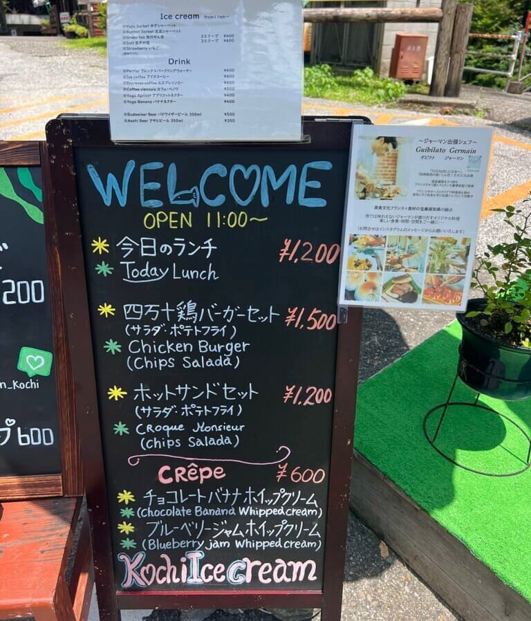 店前のメニューの看板