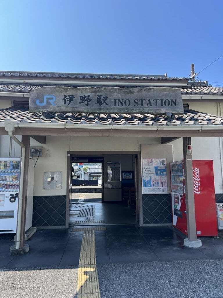 JR四国　伊野駅の正面