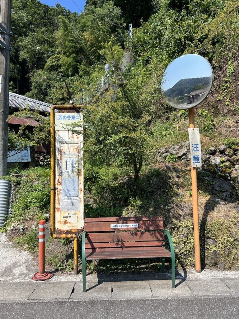 西の谷のバス停の写真