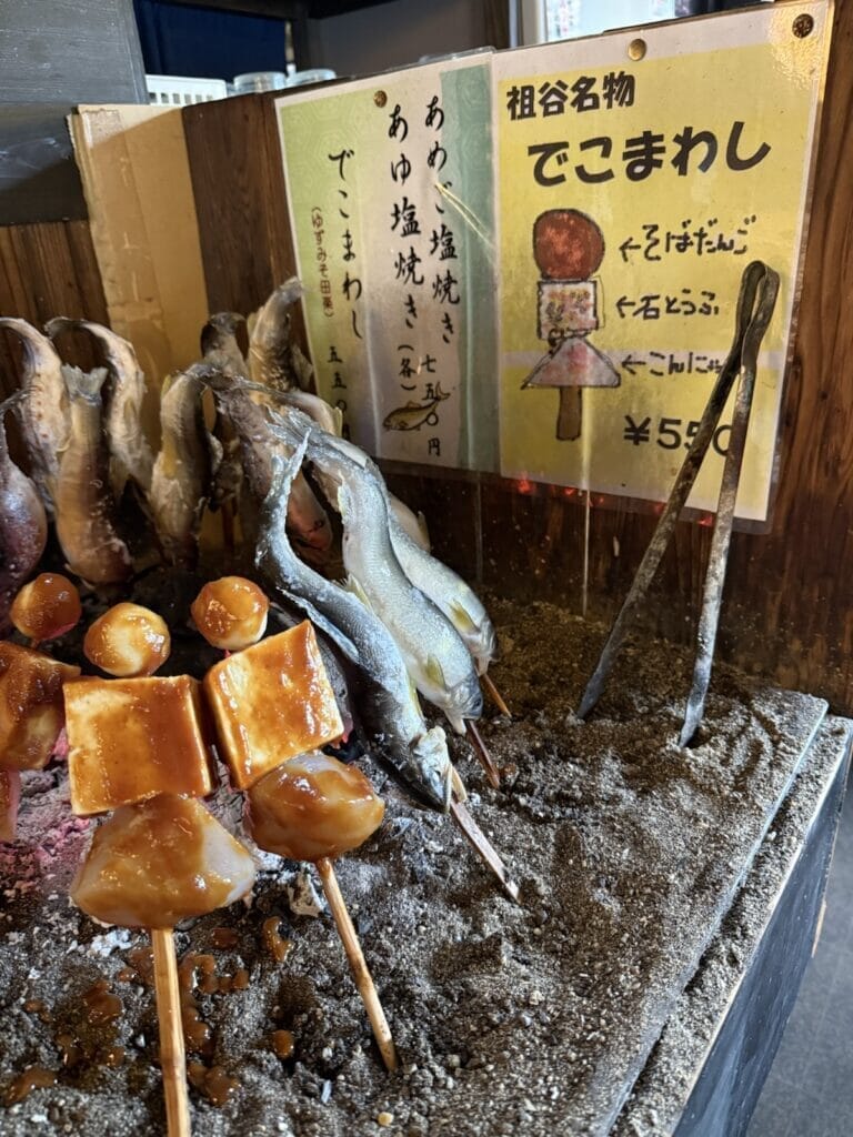 でこまわしとあめごの写真