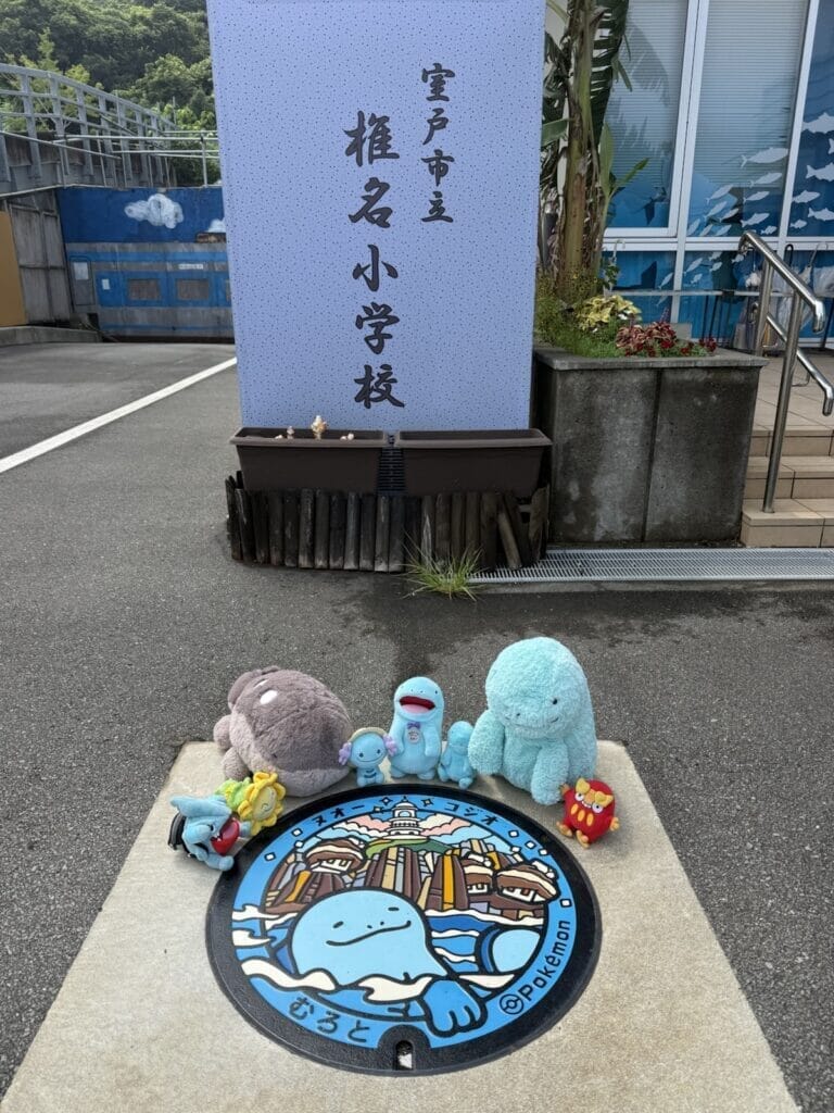 室戸市のマンホールの写真